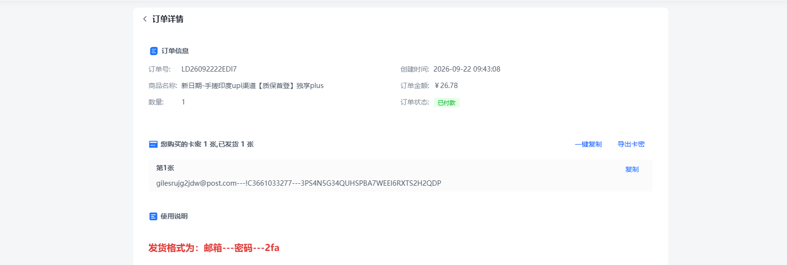 订单资料格式示例