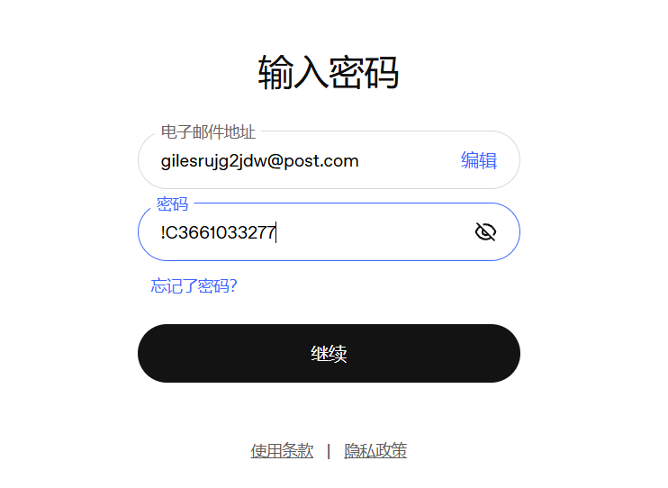 输入 ChatGPT 密码