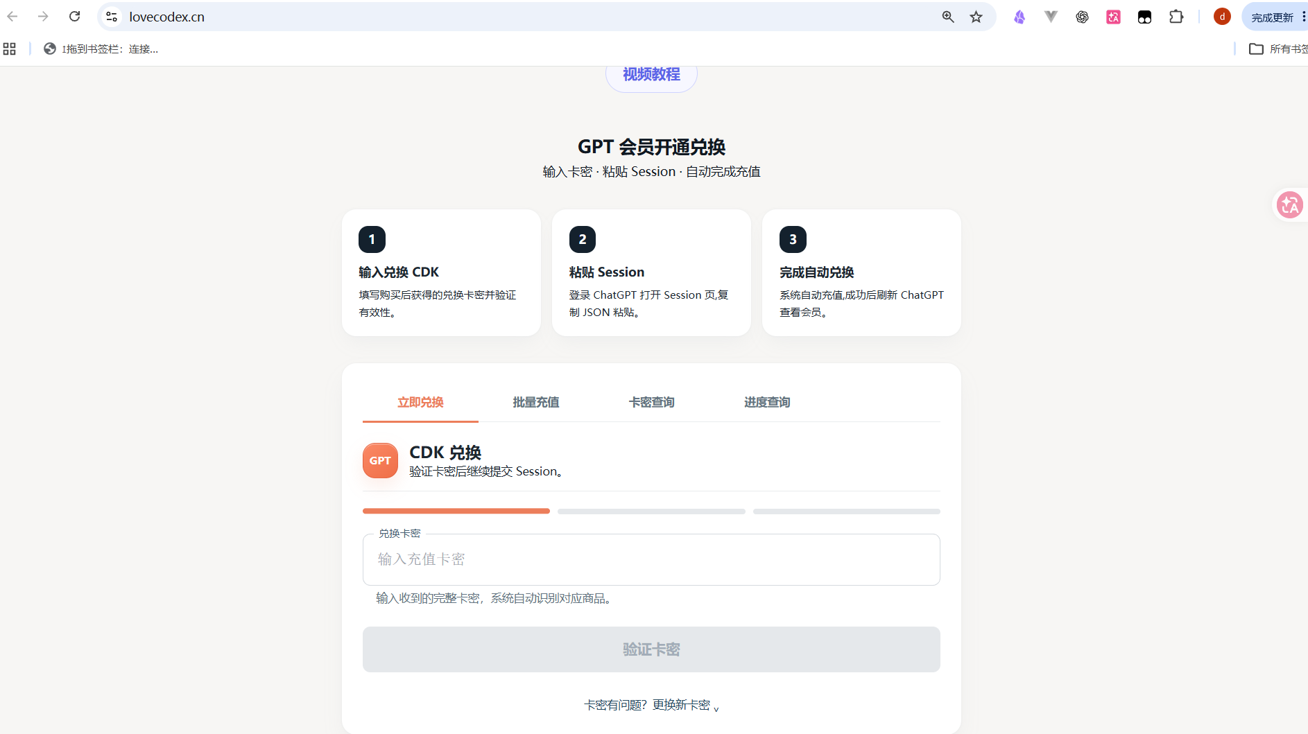 充值页面示例